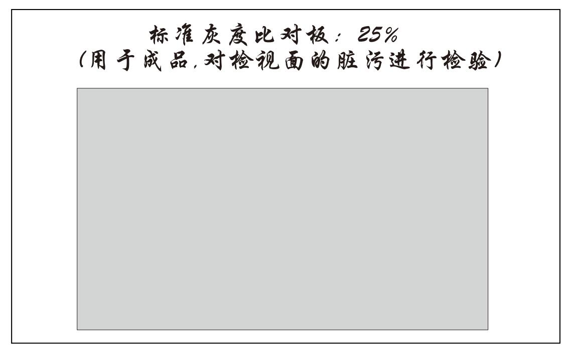 测量菲林点线规